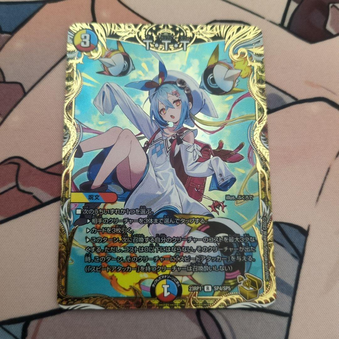 デュエルマスターズ　デュエマ　TTT 金トレジャー