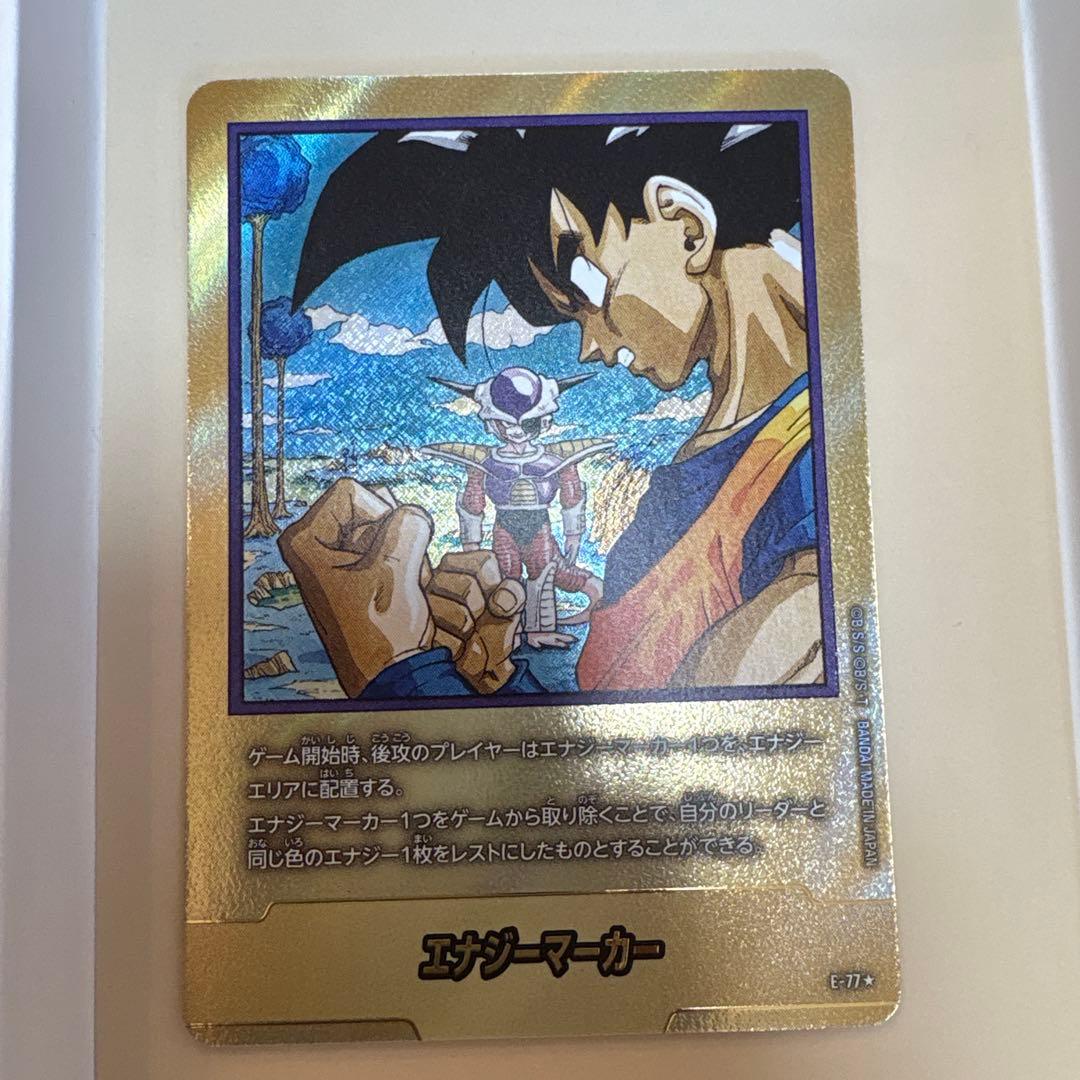 E-77 ドラゴンボールカード エナジーマーカー