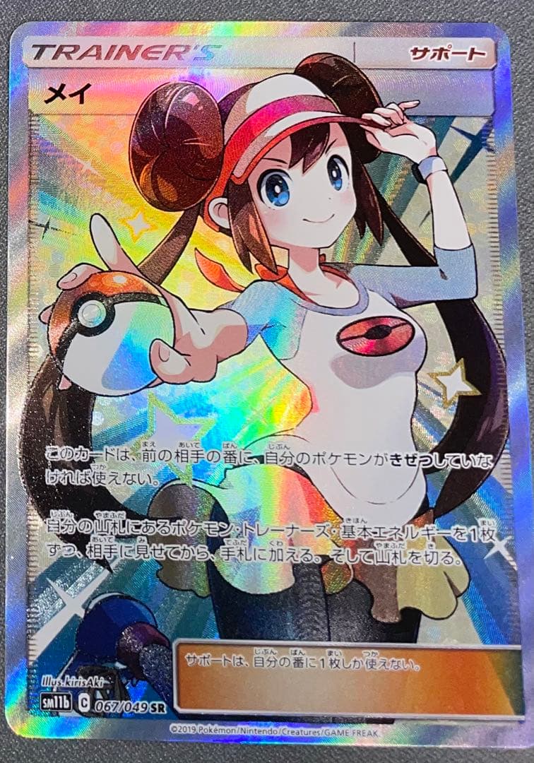 Y*U様 2021 ポケモンカード FAゼクロム Gem MT 10 25周年