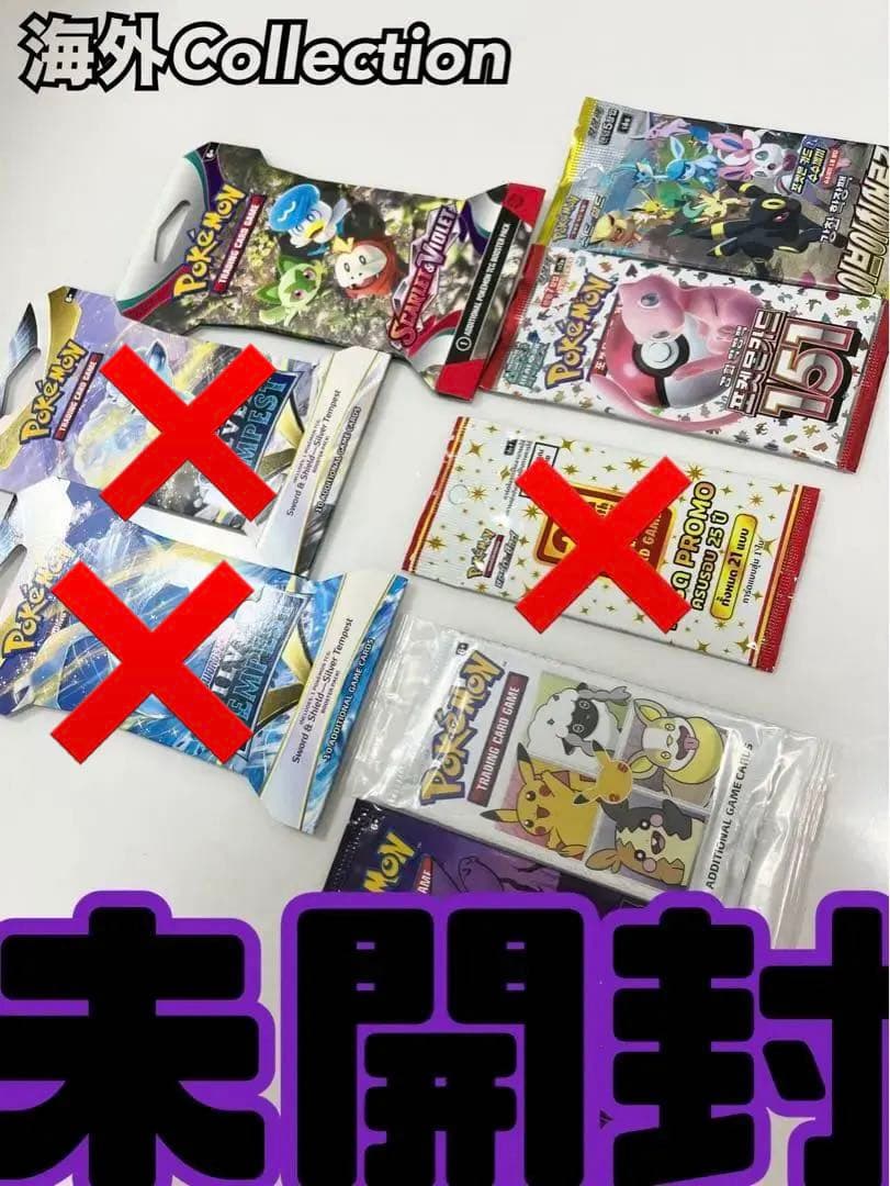 ポケモンカード海外プロモなど未開封パック《ポケカ》Pokemonpromo