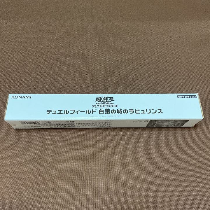 遊戯王 白銀の城のラビュリンス プレイマット YUDT - メルカリ
