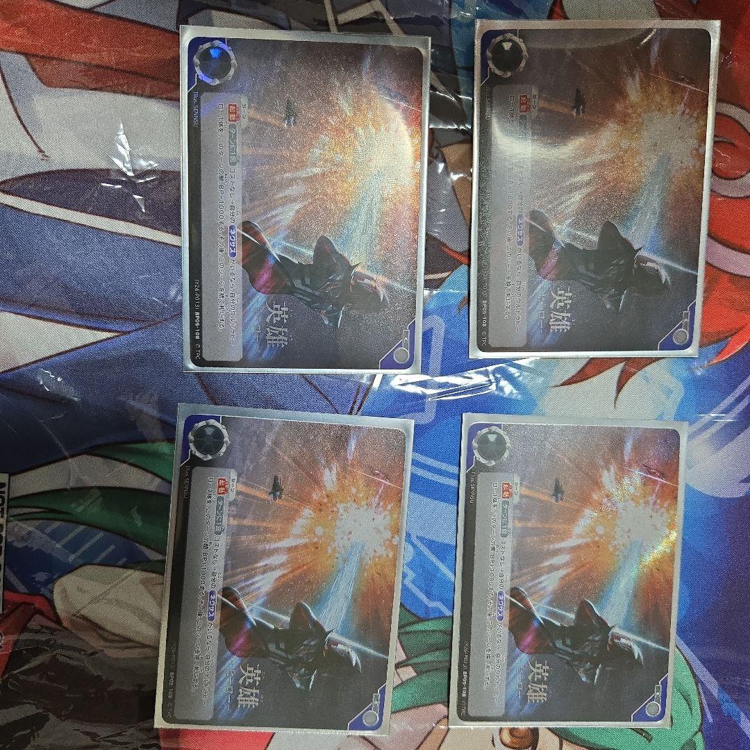 ウルトラマンカードゲーム ネクサス 英雄 ヒーロー プロモ　4枚セット