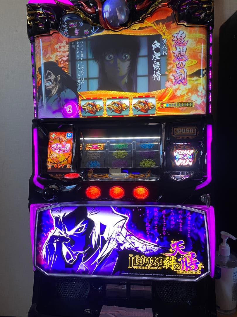 パチスロ実機 バジリスク絆2 天膳 - メルカリ