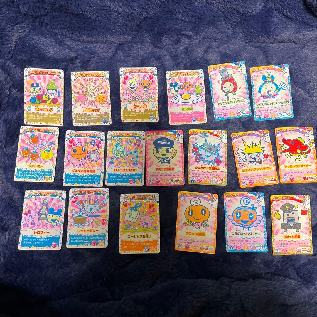 たまごっちカップ トレーディングカード 20枚セット - メルカリ