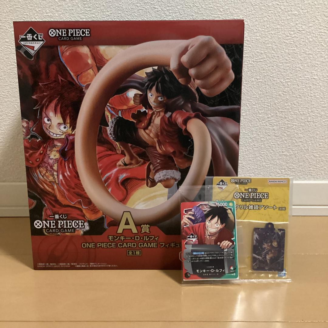 一番くじ　ワンピース　ルフィ プロモカード　A賞 フィギュア H賞 キーホルダー