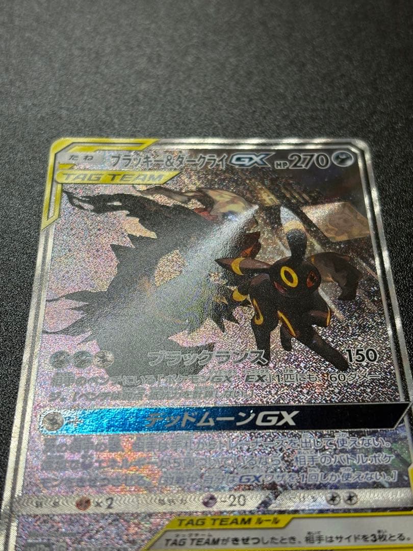 ポケモンカード ブラッキー＆ダークライgx sa sr - メルカリ