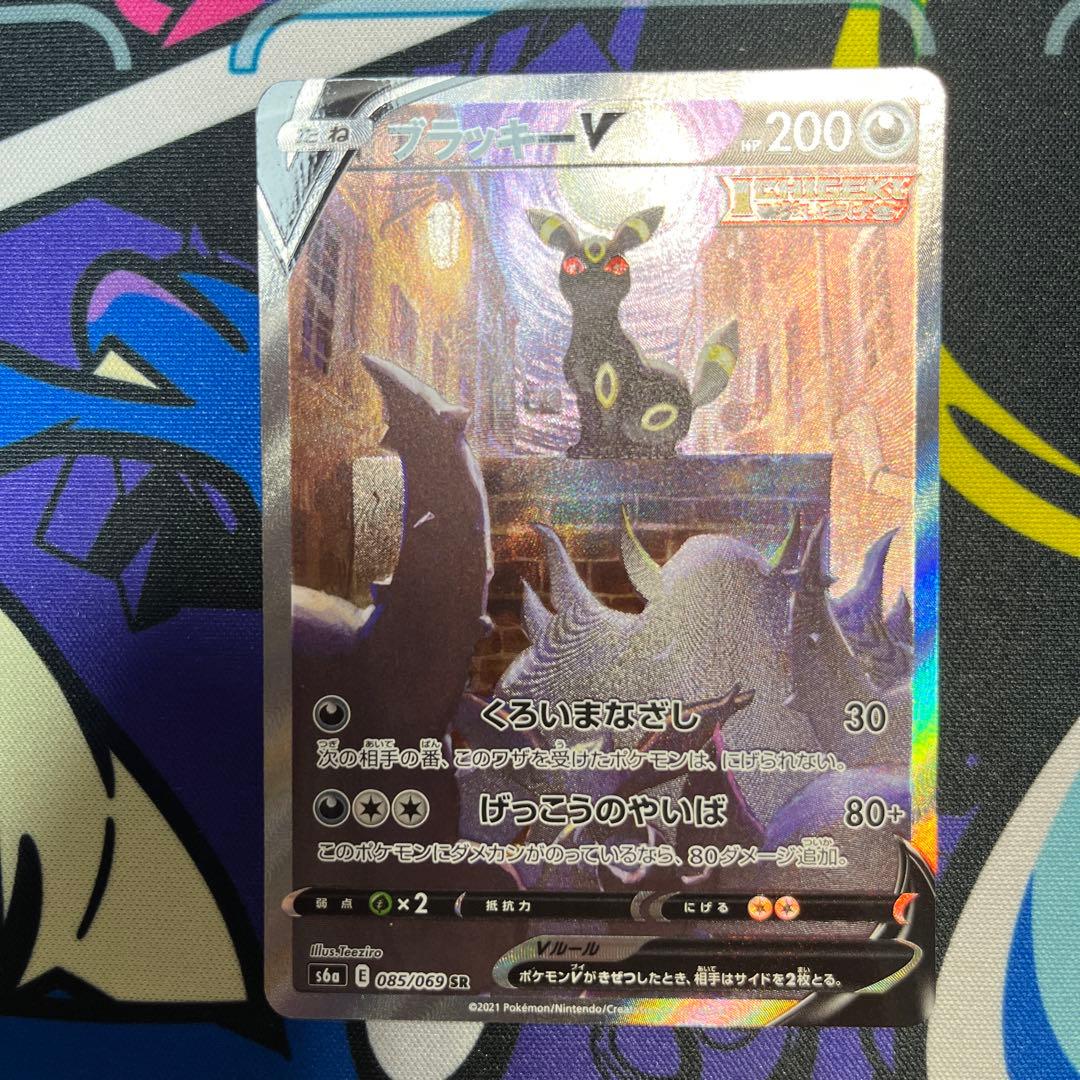 ブラッキーV SA SR イーブイヒーローズ　ポケモンカード