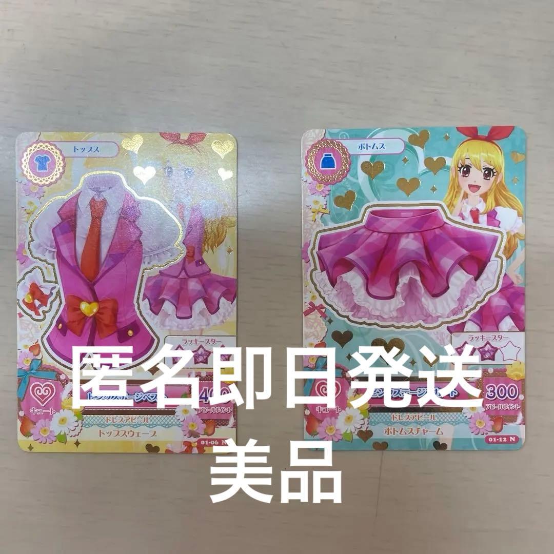 排出版 アイカツカード 星宮いちご 初期 - メルカリ