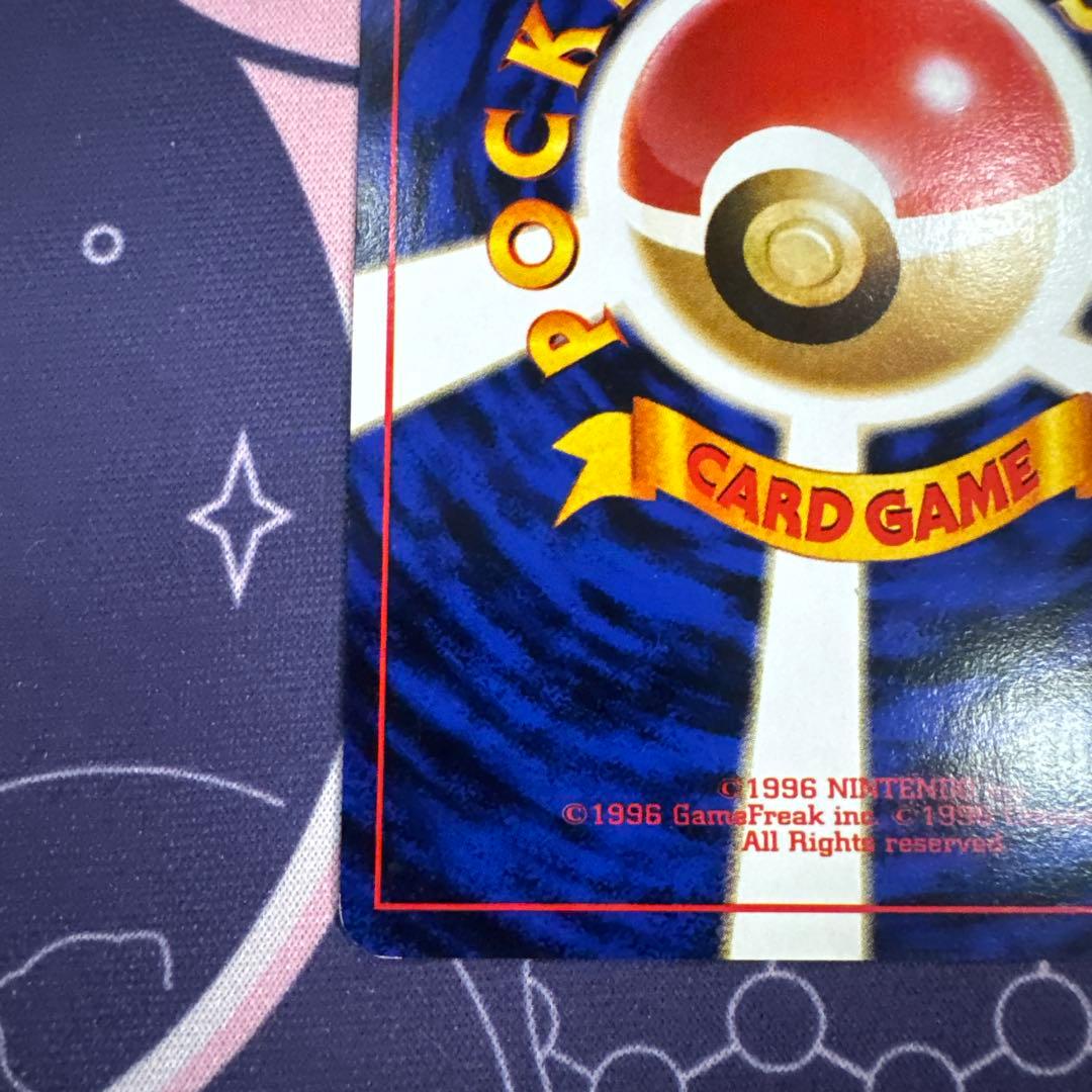 ポケモンカード旧裏 ピカチュウLV.12 No.025 希少 フシギダネマーク