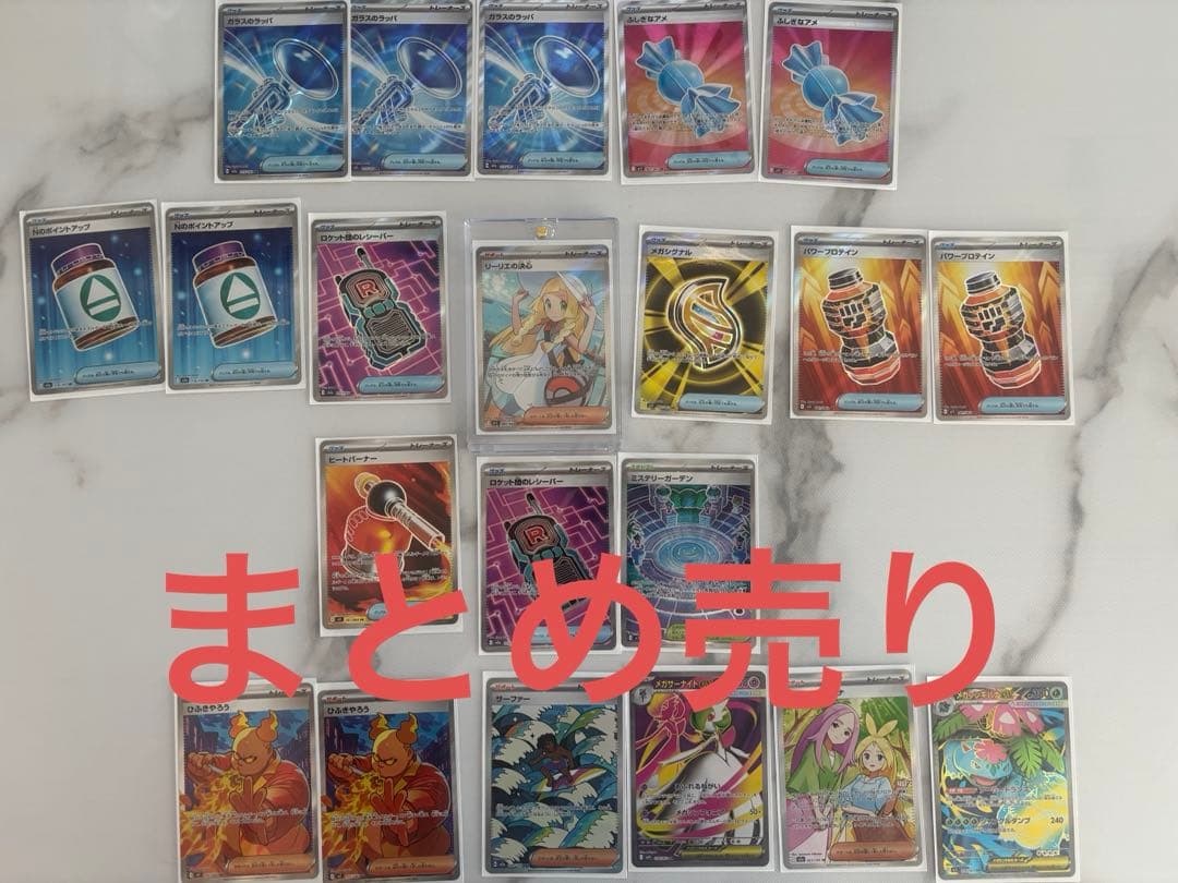 ポケモンカードセット まとめ売り　美品リーリエの決心SR❗️