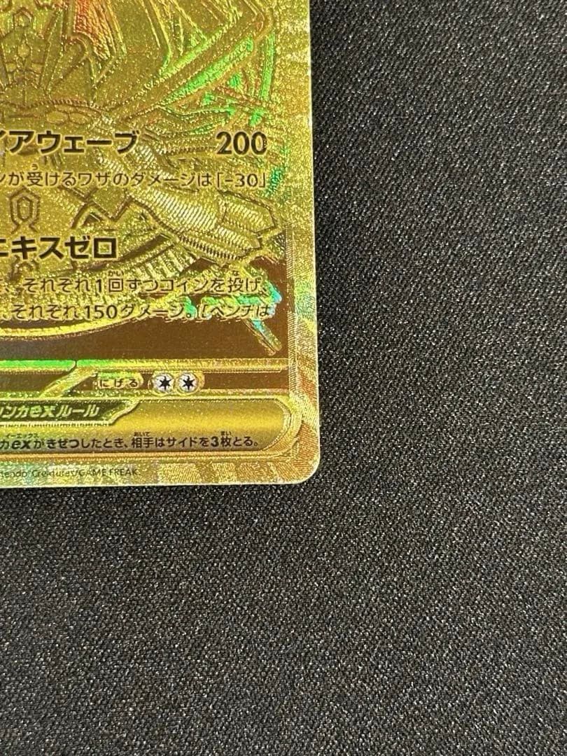 【超希少】メガジガルデex murエラー 魂抜け レリーフずれ