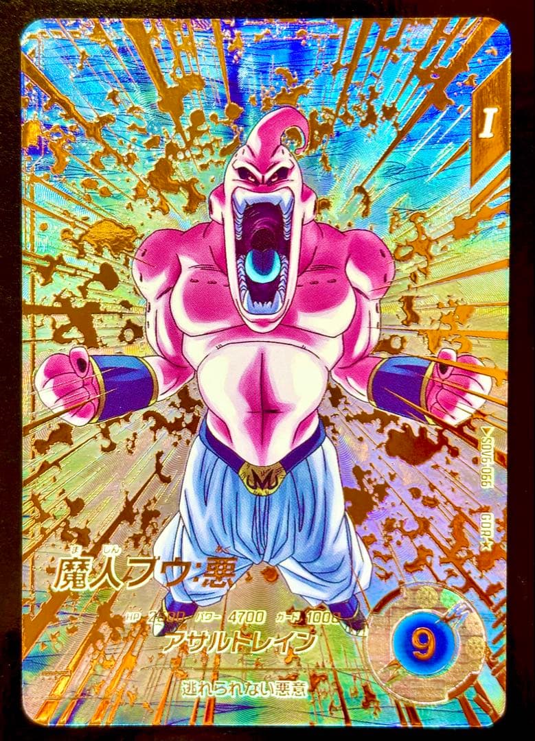 ドラゴンボールスーパーダイバーズ GDR SDV6-066 魔人ブウ:悪パラレル