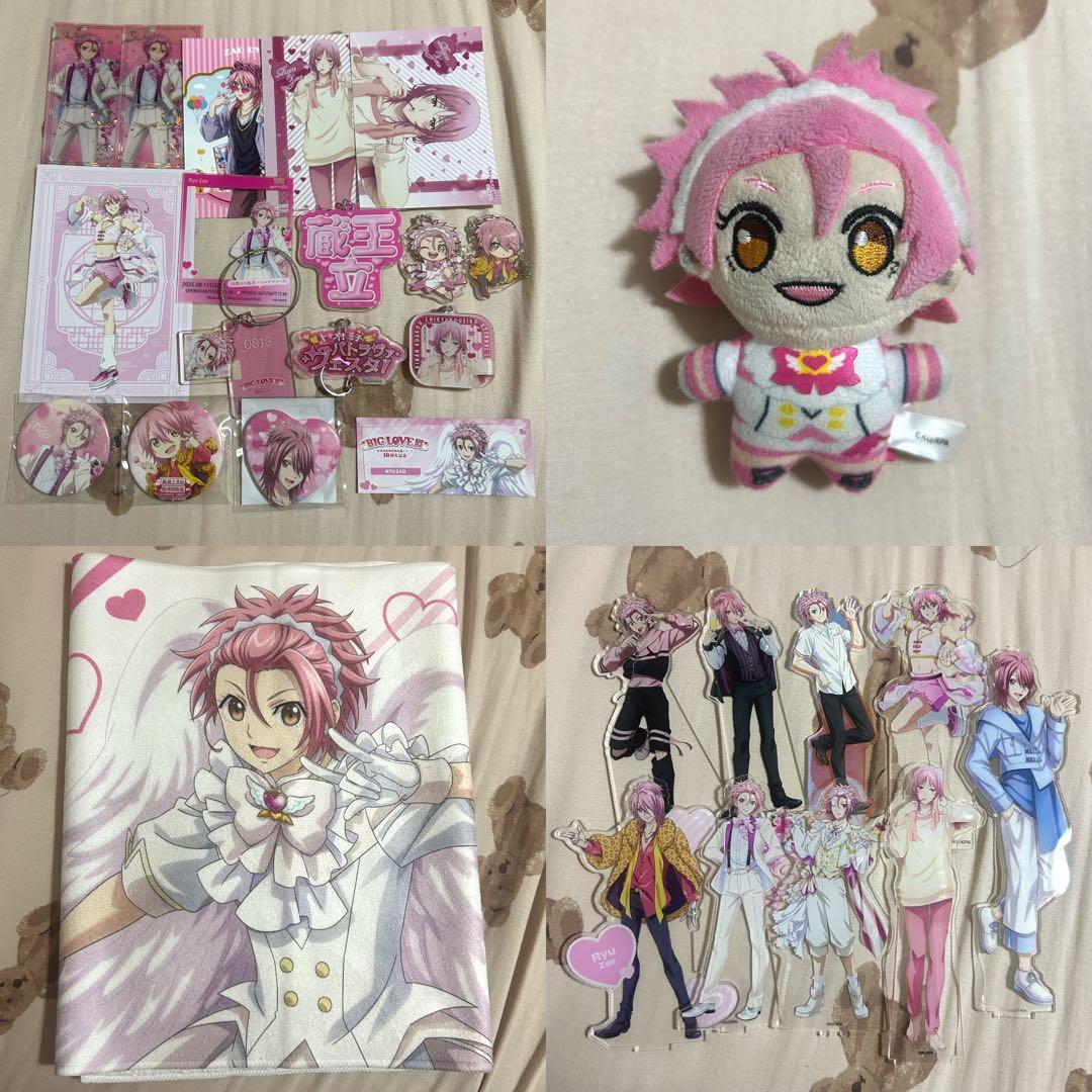 美男高校地球防衛部 蔵王立 まとめ売り