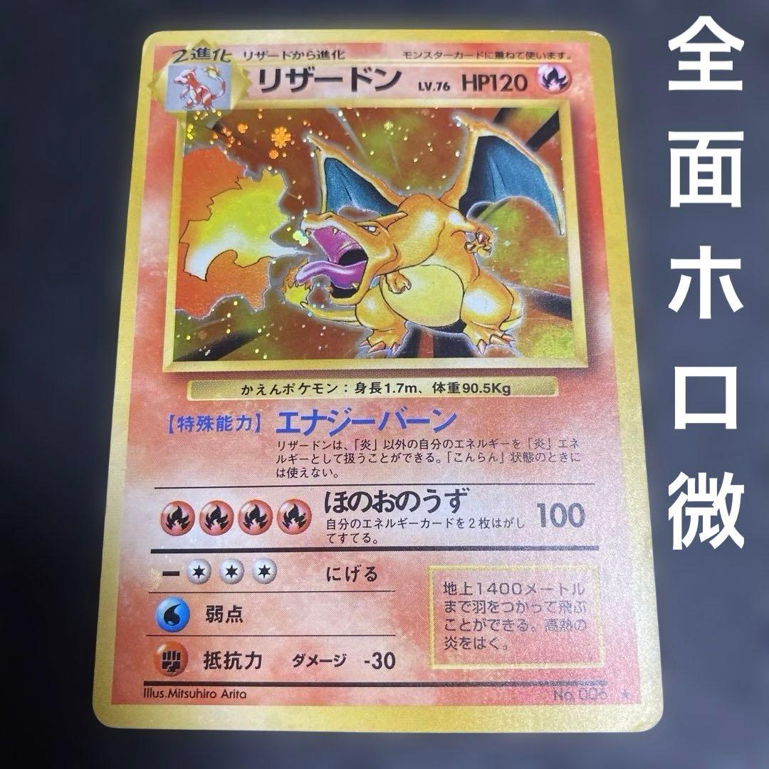 No.1073 リザードン Amazon.co.jp: ポケモンカード 日本語版 リザードンEX 276/XY-P ホロウ