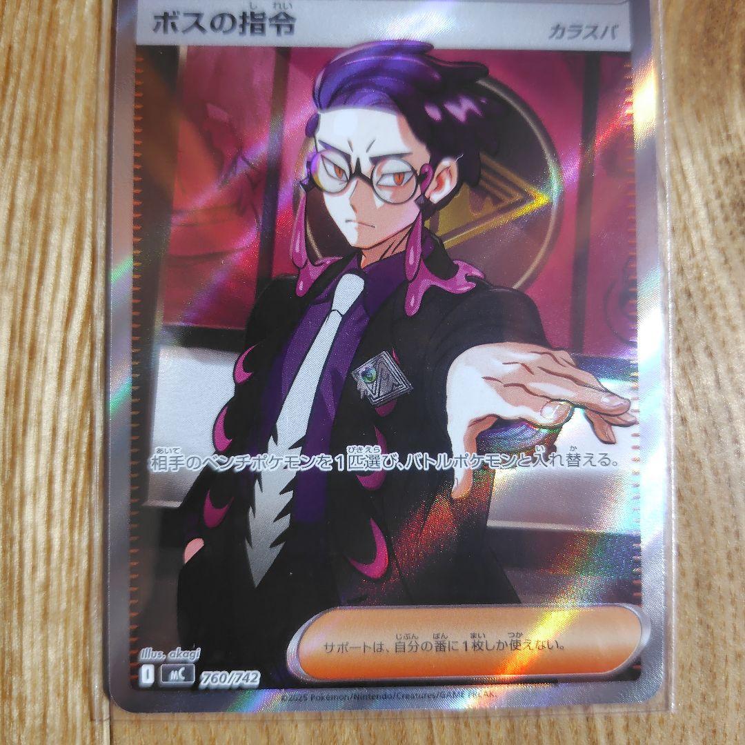 ボスの指令[カラスバ] SR スタートデッキ100 バトルコレクション