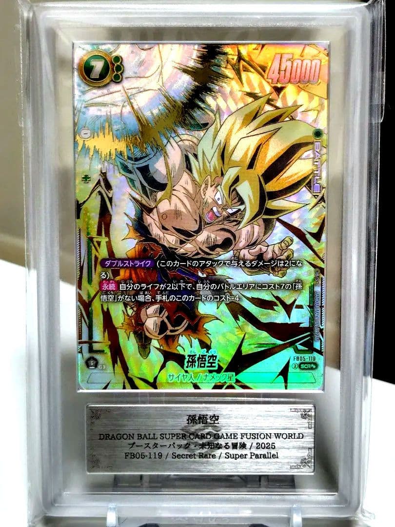 孫悟空SCR★★スーパーパラレル　ARS10＋/ FB05-119 /最終価格