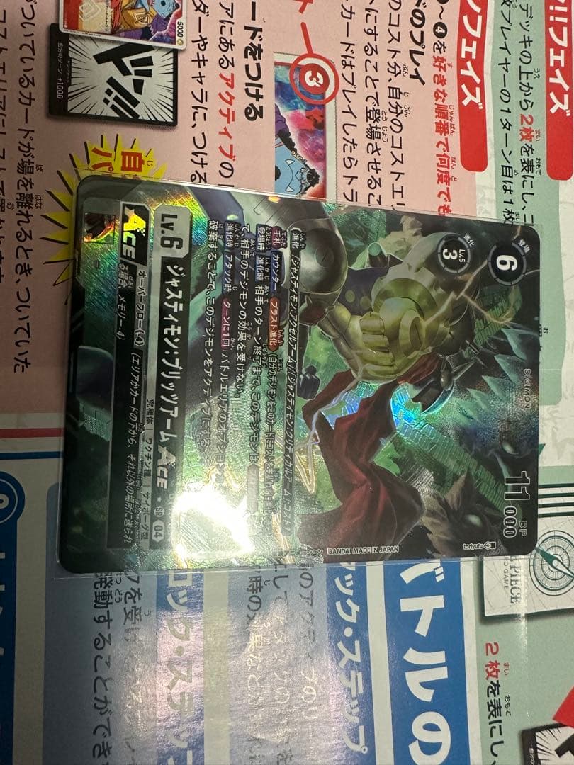 デジカ ジャスティモン:ブリッツアームACE パラレル - メルカリ