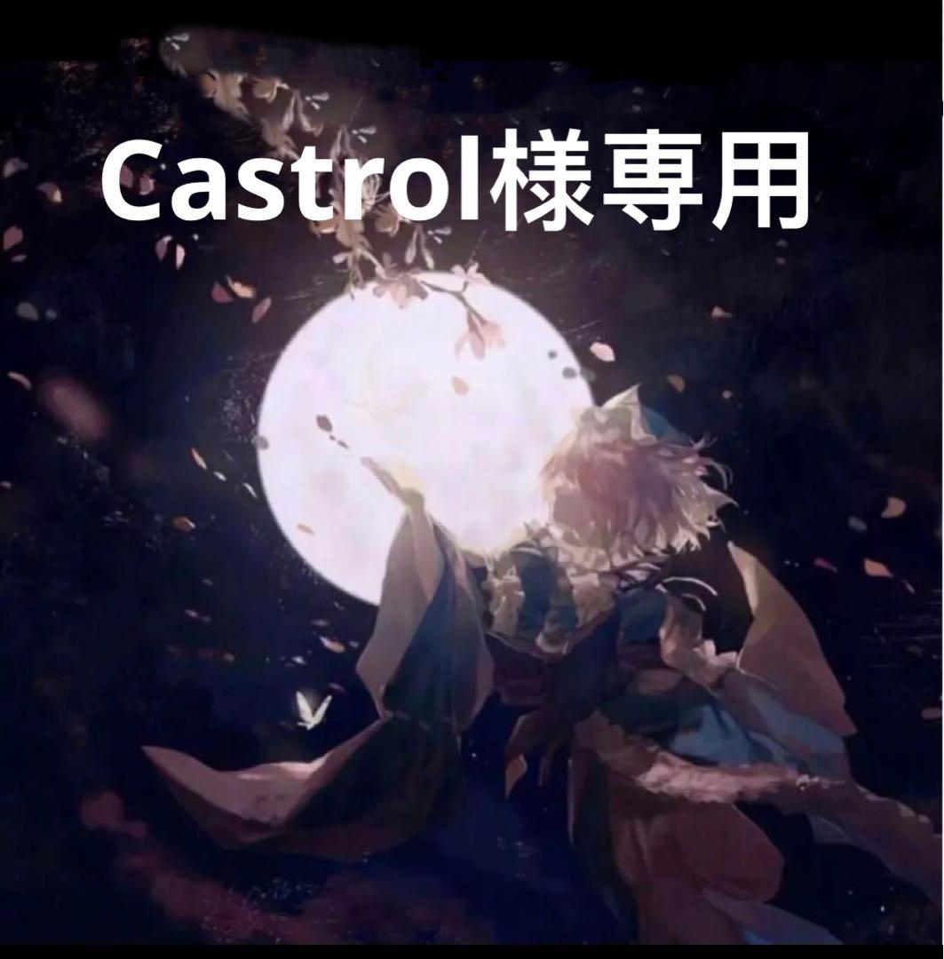 コスプレ衣装 Castrol