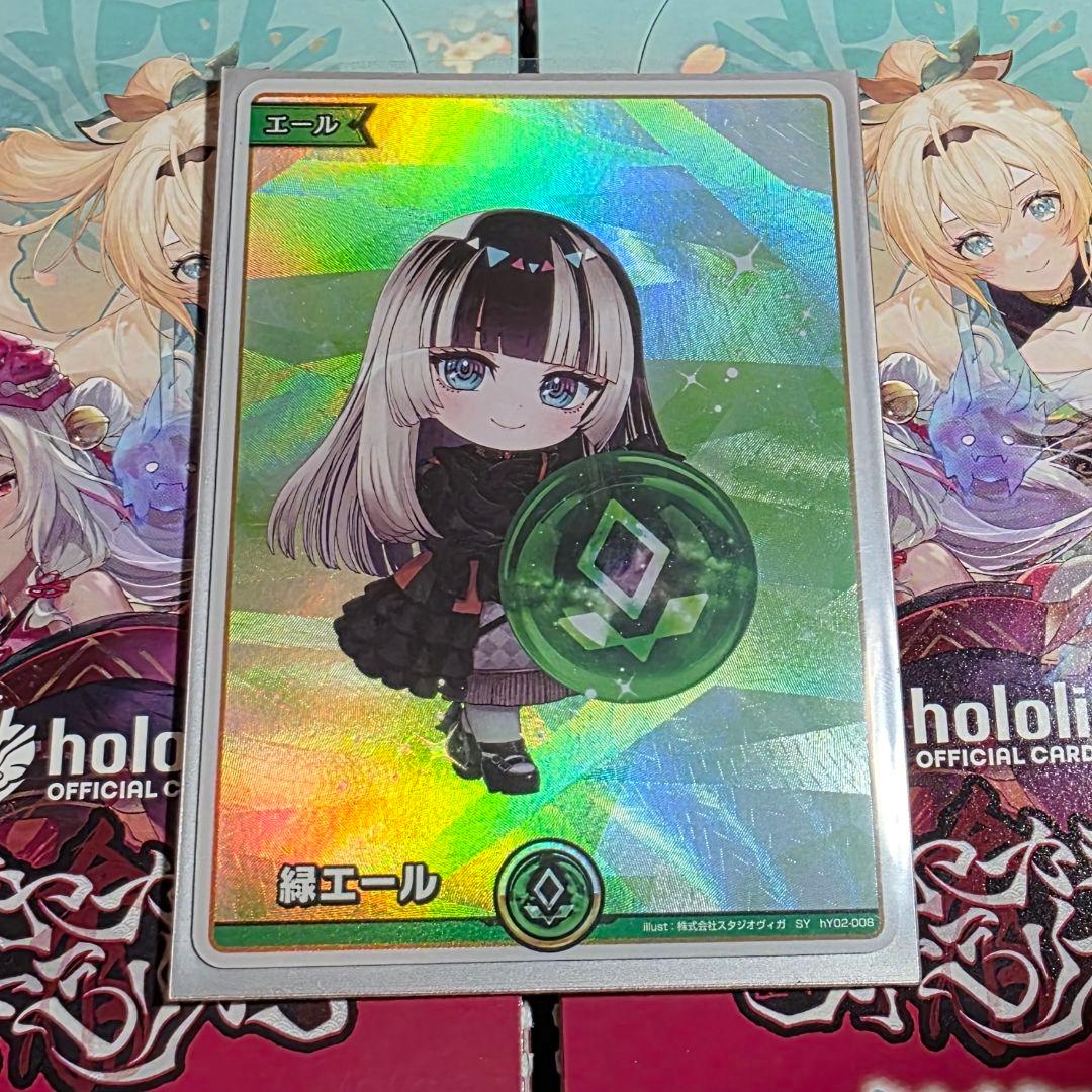 ホロカ】緑エール 儒烏風亭らでん SY - メルカリ