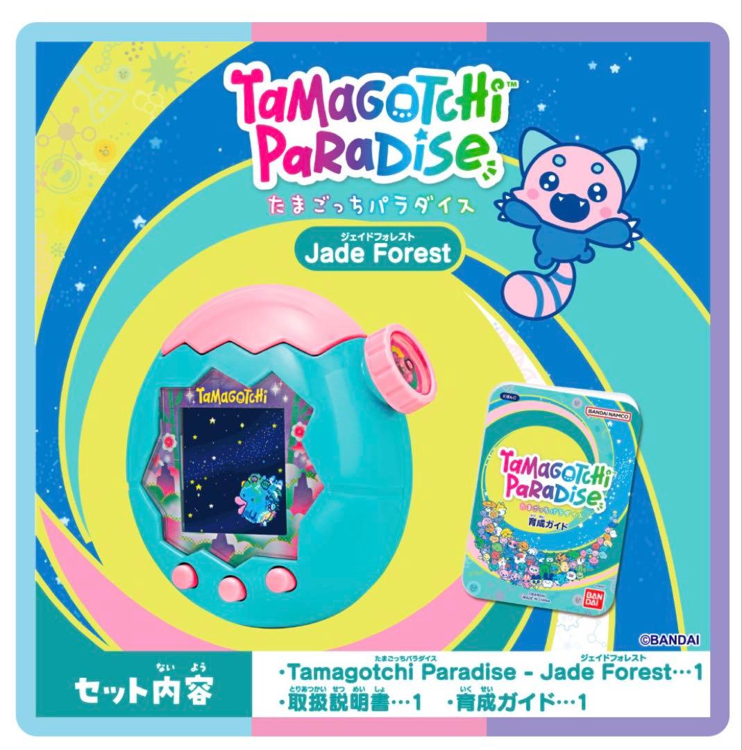 新品未開封】 たまごっち パラダイス-ジェイドフォレスト - メルカリ