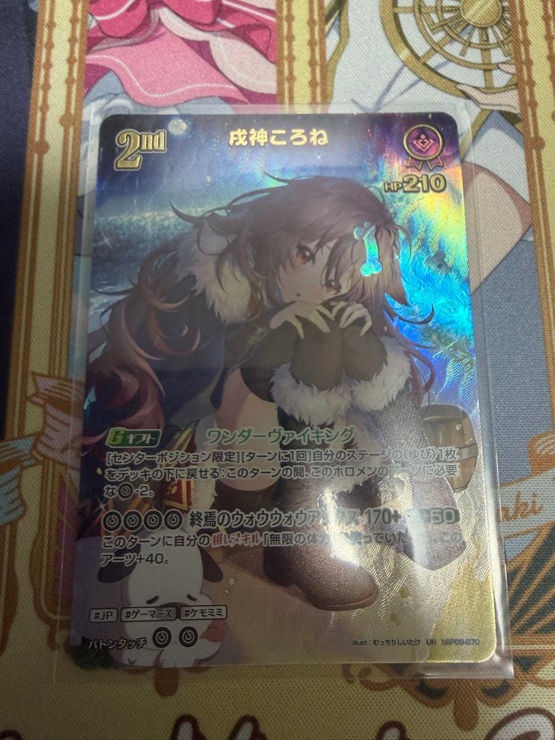 戌神ころね 2nd UR