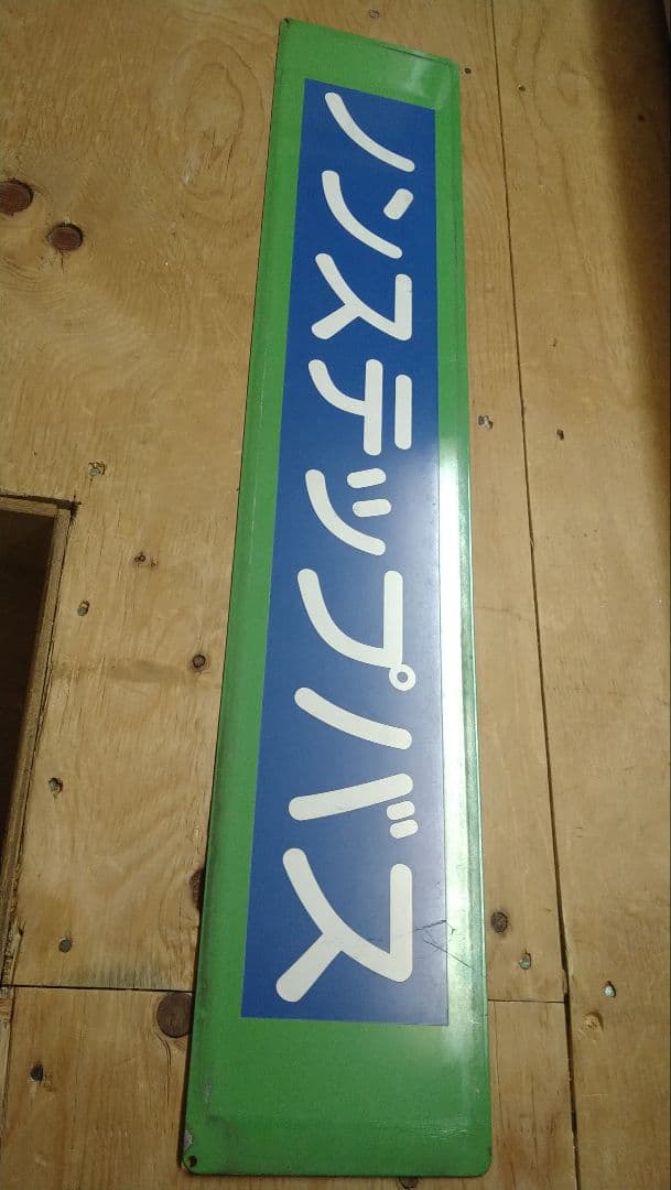 都営バス エルガ用 ノンステサボ 1日1車両2025 8/15は京都市交通局さん、京都市営バスのいすゞエルガ