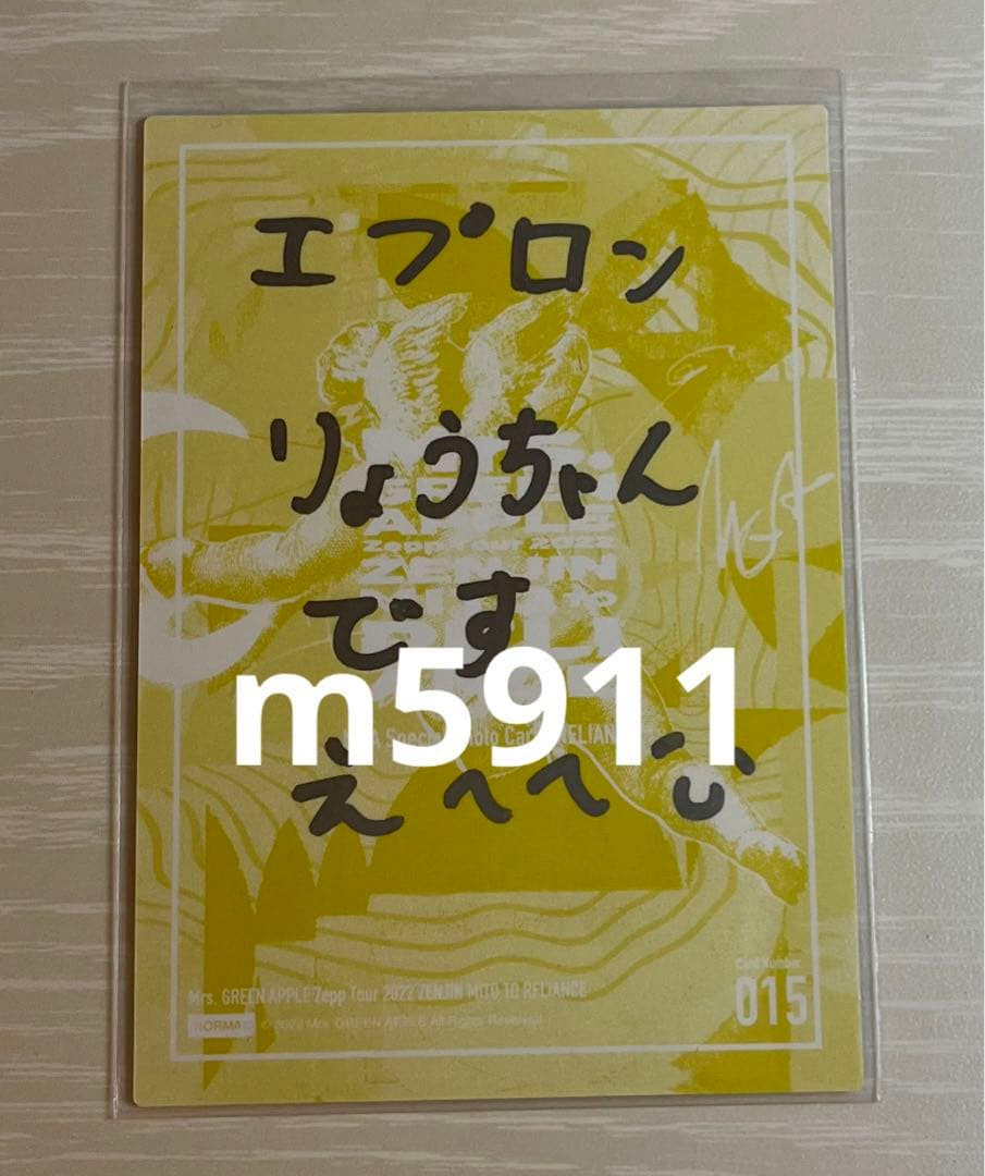 ミセスグリーンアップル フォトカード サイン 藤澤涼架 - メルカリ