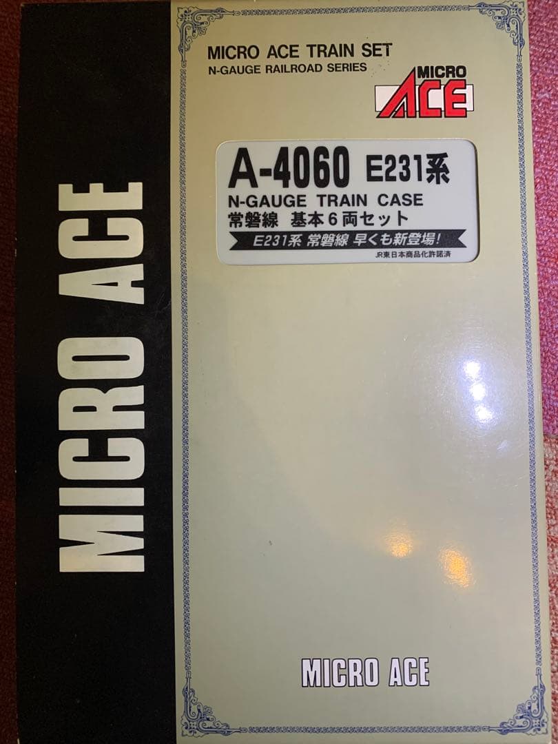 Nゲージ マイクロエース E231系常磐線 基本6両セット - メルカリ