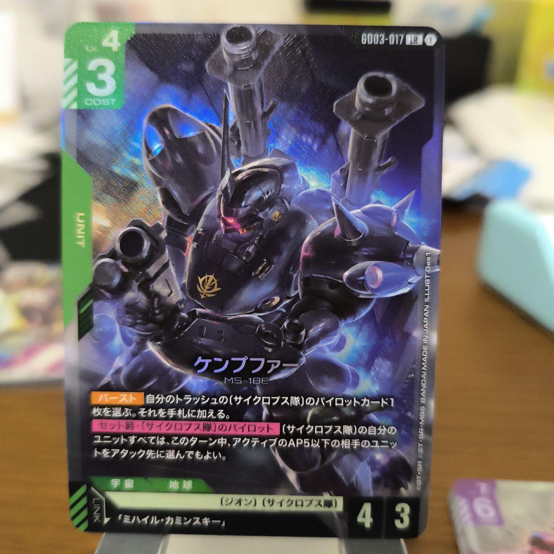 ケンプファー LR ガンダムカードゲーム - メルカリ