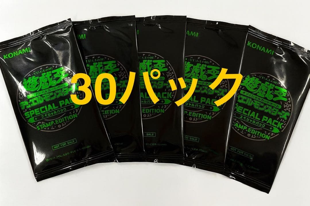 遊戯王 スペシャルパック　スタンプエディション　 30パック 遊戯王 SPECIAL PACK スペシャルパック STAMP EDITION スタンプ