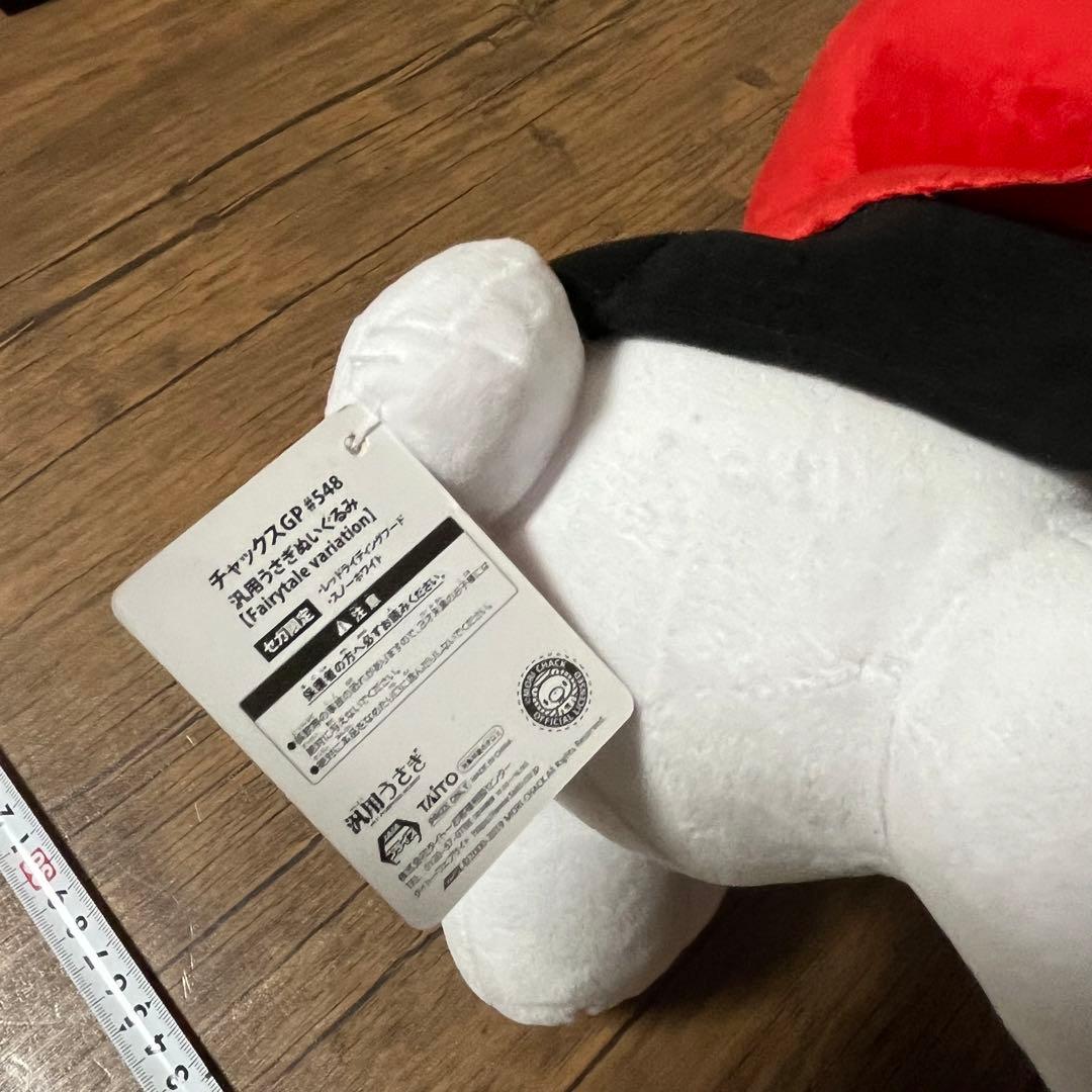 チャックスGP 汎用うさぎ(レッドライディングフード） ぬいぐるみ