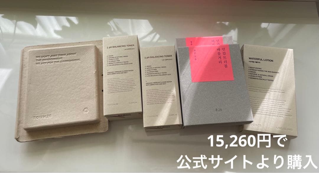 【新品未使用】Toun28 トーン28 セット　日焼け止め　クリーム　トナー