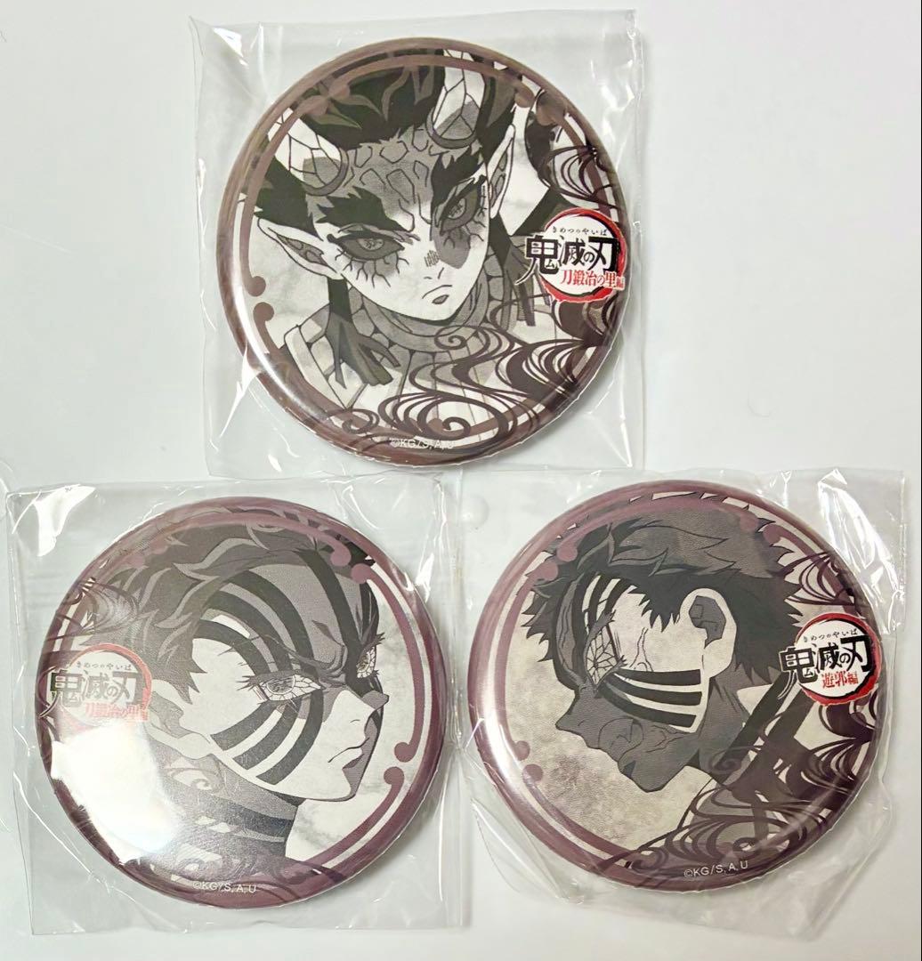 鬼滅の刃 ダイニング お楽しみくじ 景品 缶バッジ 憎珀天 猗窩座 上限