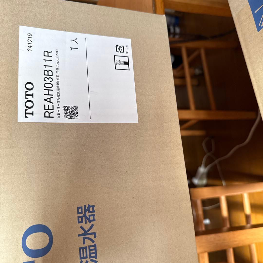 小型電気温水器