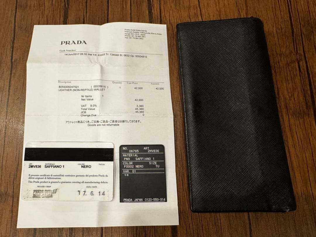 美品 PRADA 2MV836 サフィアーノレザー 長財布