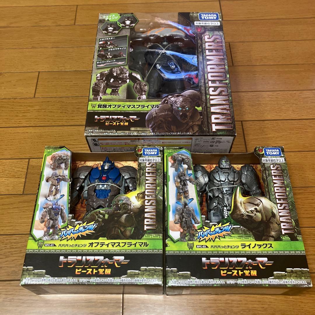 トランスフォーマー ビースト覚醒 パパパっとチェンジ 3体