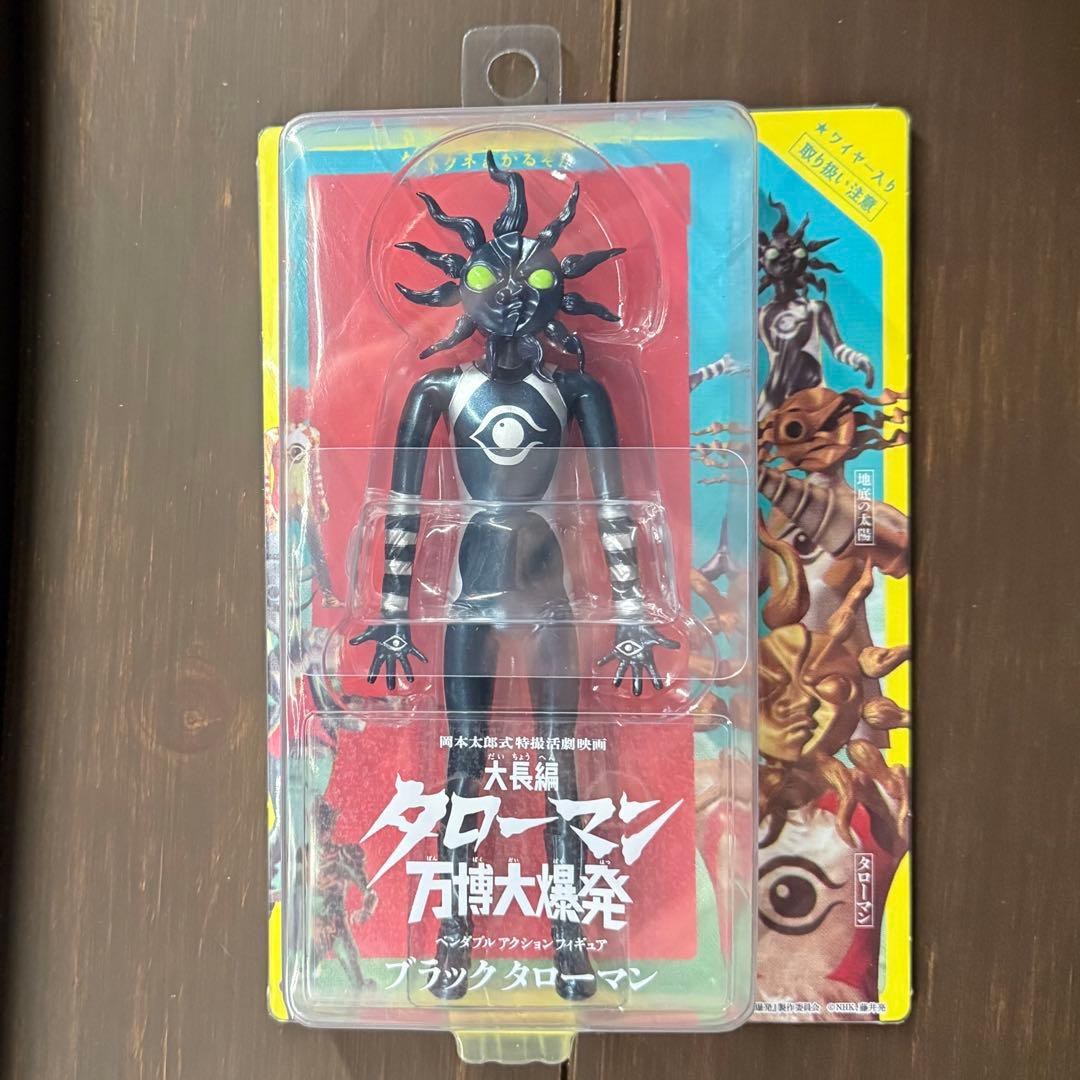 大長編 タローマン 万博大爆発ベンダブルアクションフィギュア ブラックタローマン