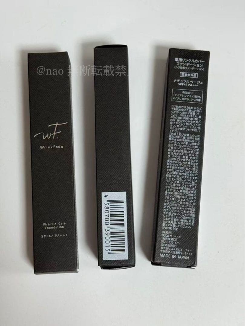 【3点新品】WrinkFade薬用リンクルカバーファンデーションシワ改善20g