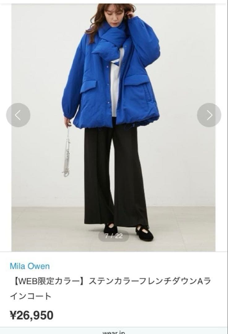 ミラオーウェン ステンカラーフレンチダウンAラインコート パデット