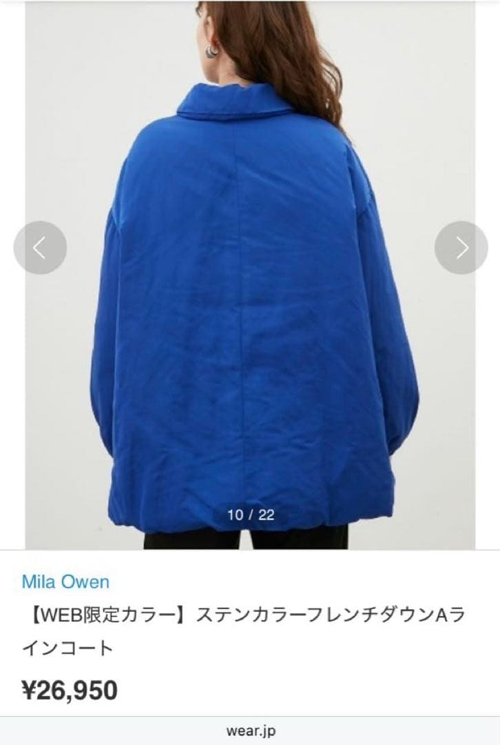 ミラオーウェン ステンカラーフレンチダウンAラインコート パデット