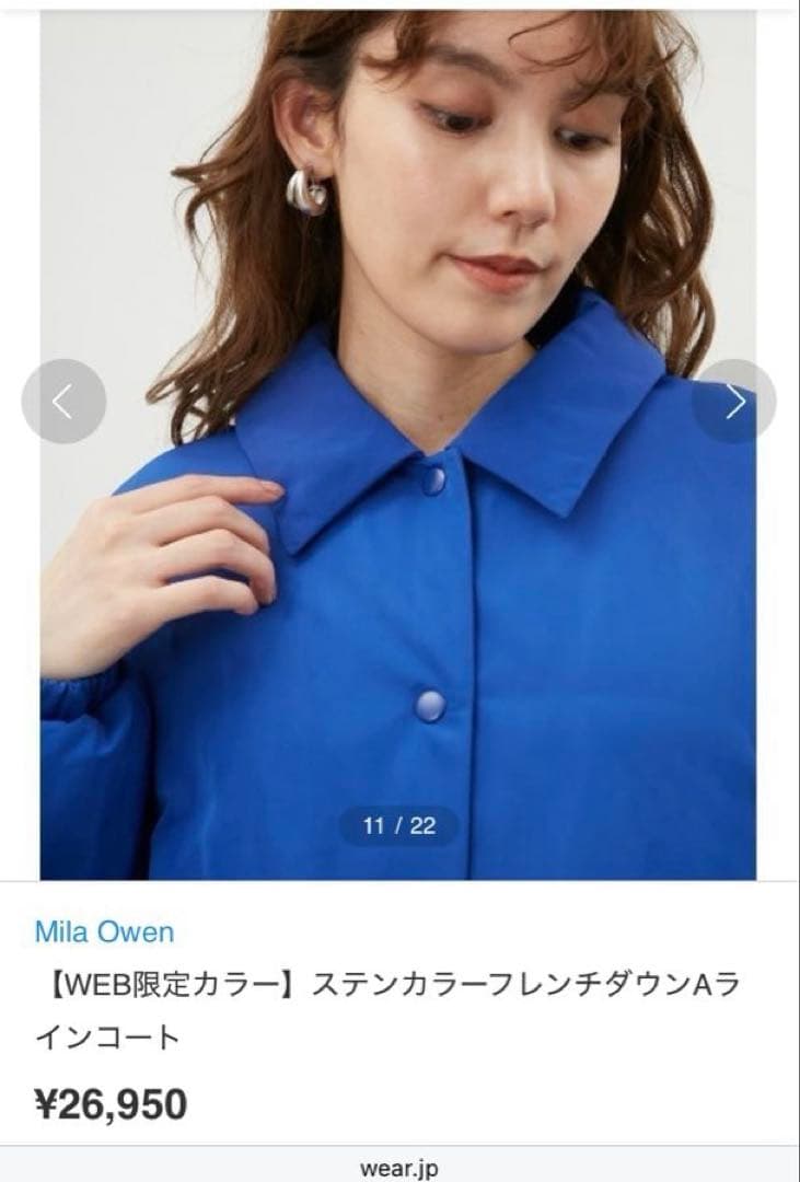 ミラオーウェン ステンカラーフレンチダウンAラインコート パデット