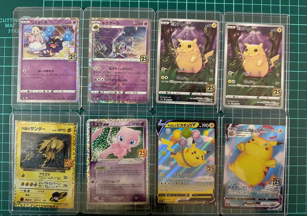 ポケモンカード　アニバーサリーコレクション　8枚セット