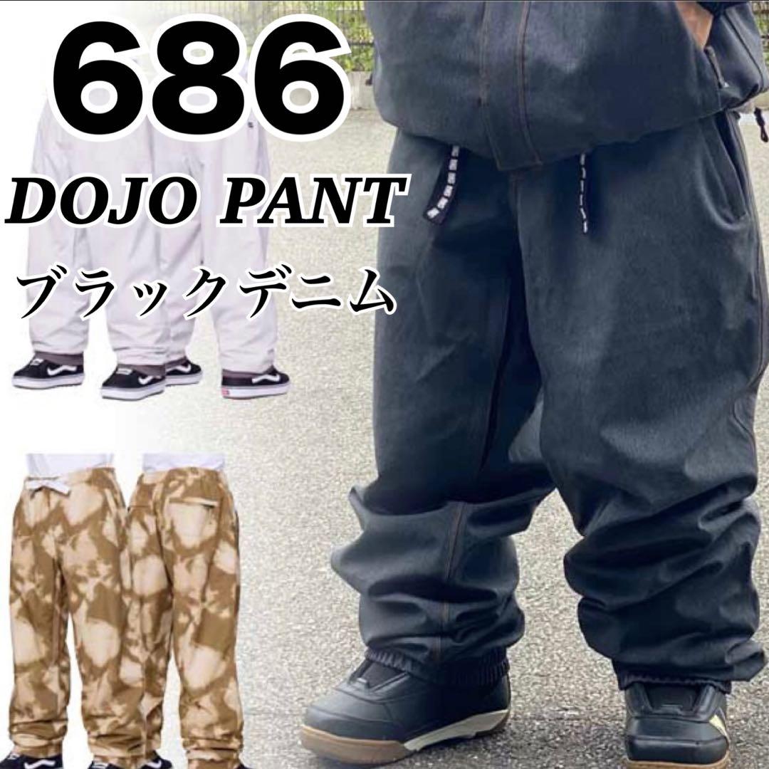未使用級686 DOJO ドウジョウパンツ スノーボード