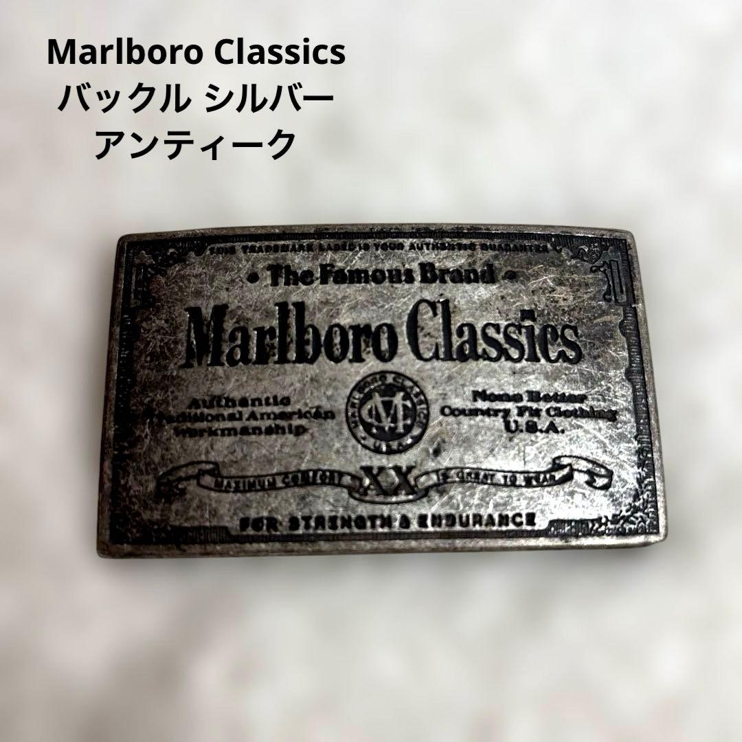 【希少】Marlboro Classics バックル シルバー　アンティーク