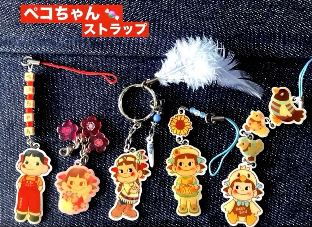 レア！】 不二家️ ♥️ペコちゃん♥️ チャーム ストラップ 5個セット