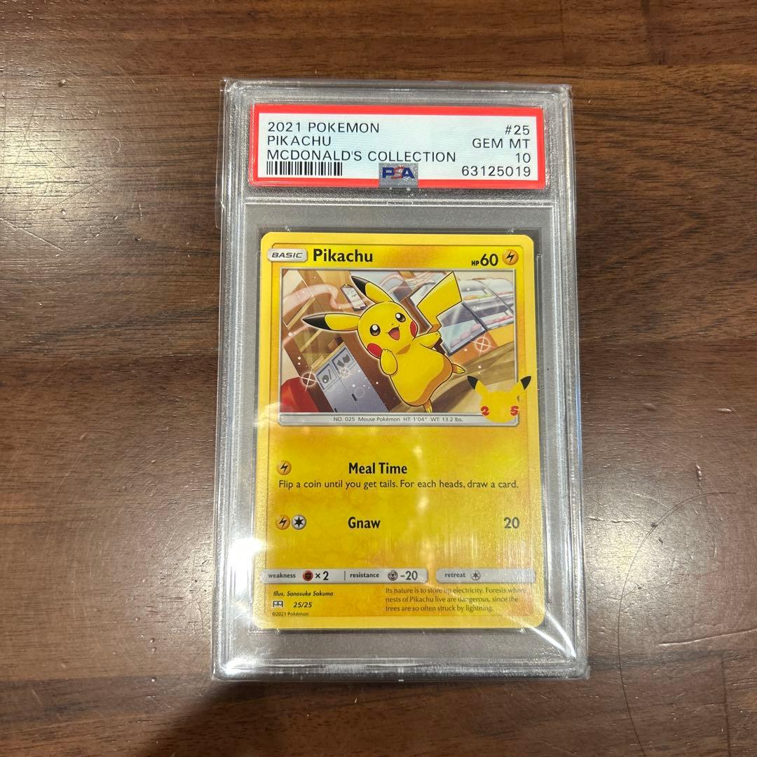 PSA10】ポケモン ピカチュウ マクドナルド 2026年最新】Yahoo