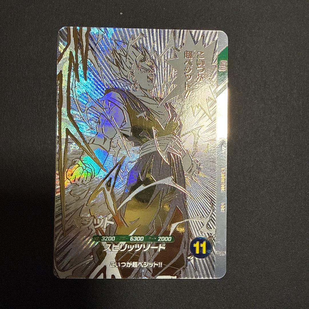 ドラゴンボールスーパーダイバーズ SDVTB-006 ベジット GDR - メルカリ