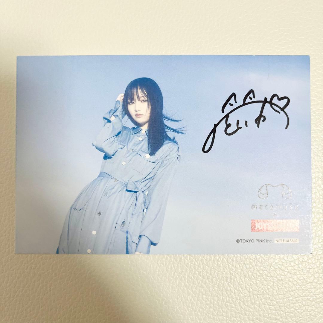 鎮目のどか 直筆サイン入り オリジナルポストカード - メルカリ