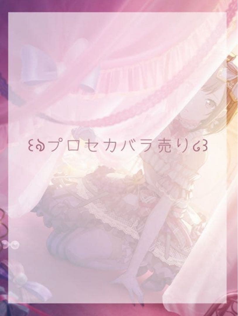 プロセカ バラ売り まとめ売り