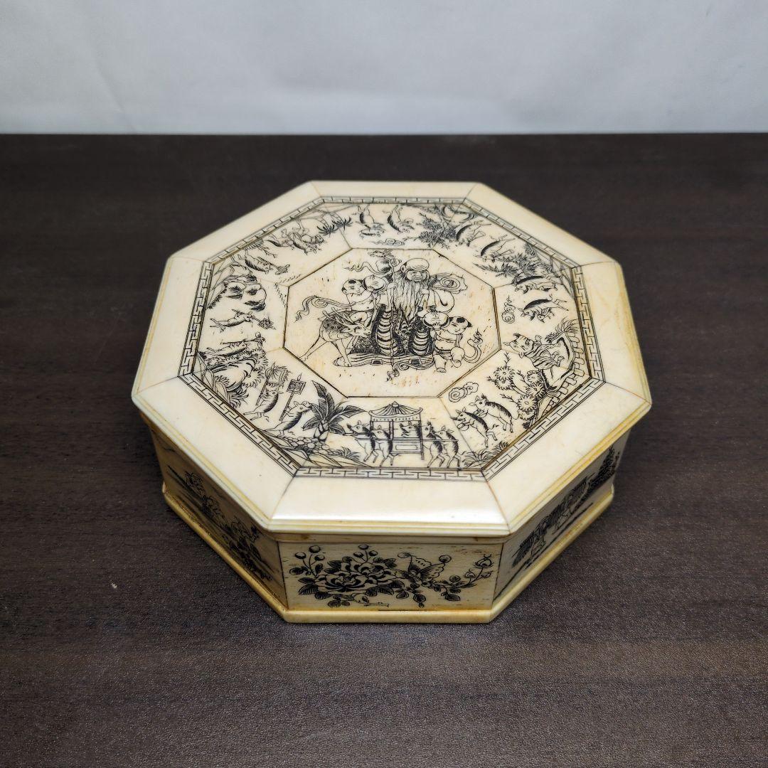 古月軒製 獣骨製 唐人動植物文様 八角 蓋物